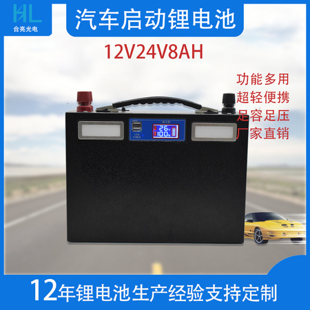 12V24V铁锂低温启动锂电池